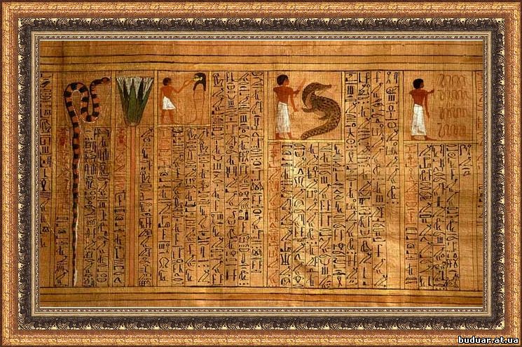 Древнеегипетская Книга Мертвых - это не книга о смерти. Это книга о